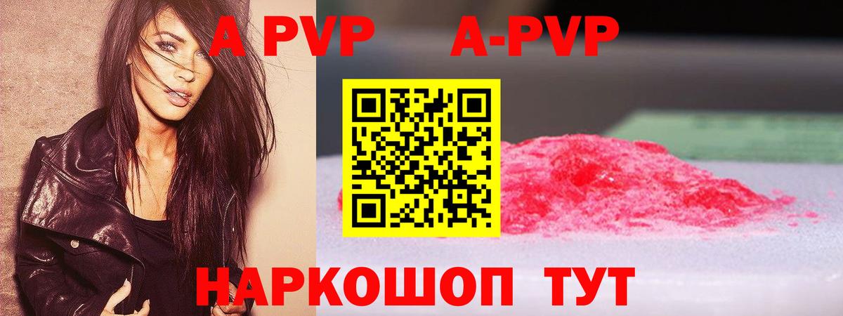 A-PVP СК КРИС  Вход с VPN  Жигулёвск  Alpha-PVP Соль 