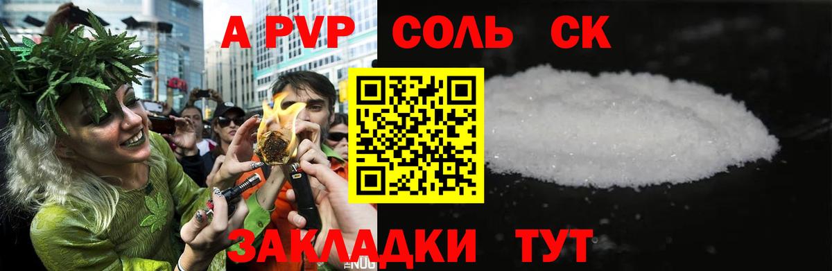 Alfa_PVP VHQ Жигулёвск