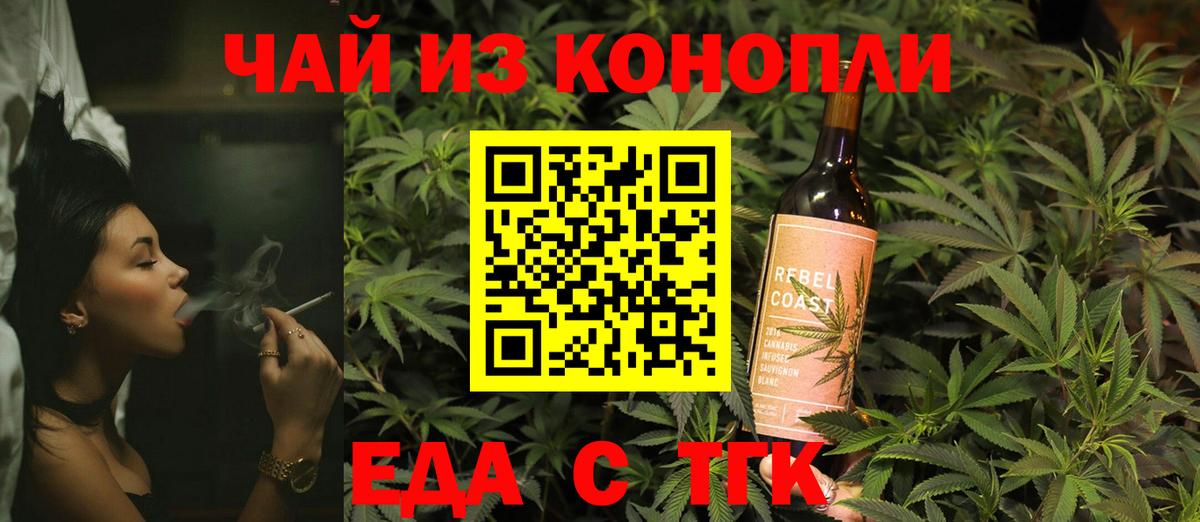 Печенье с ТГК марихуана Жигулёвск