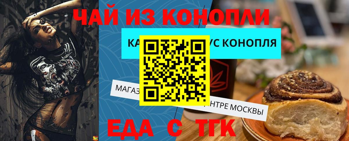 Canna-Cookies марихуана  Вход с VPN  Жигулёвск 