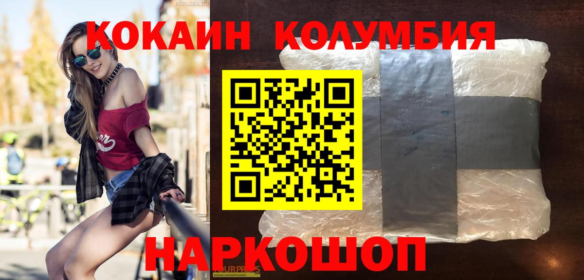 COCAIN Колумбийский Жигулёвск