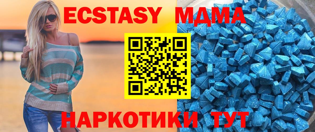 Ecstasy 300 mg  Ecstasy бентли  Экстази  Вход с VPN  Жигулёвск 