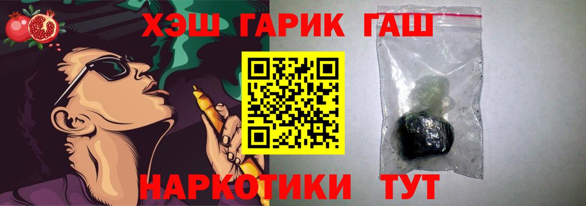 ГАШИШ VHQ  Вход с VPN  ГАШ  Жигулёвск  ГАШИШ ice o lator 