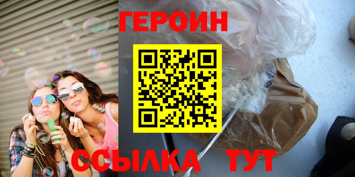 ГЕРОИН Афган Жигулёвск