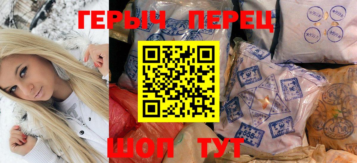 Героин  Героин белый  Вход с VPN  Жигулёвск 