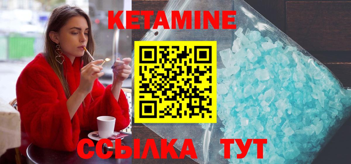 КЕТАМИН VHQ  Кетамин ketamine  Жигулёвск  Вход с VPN 