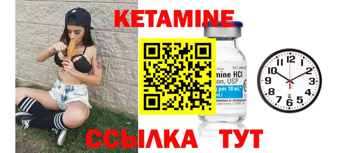 Кетамин VHQ Жигулёвск