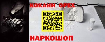 кокаин перу Кумертау