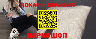 кокаин перу Кумертау