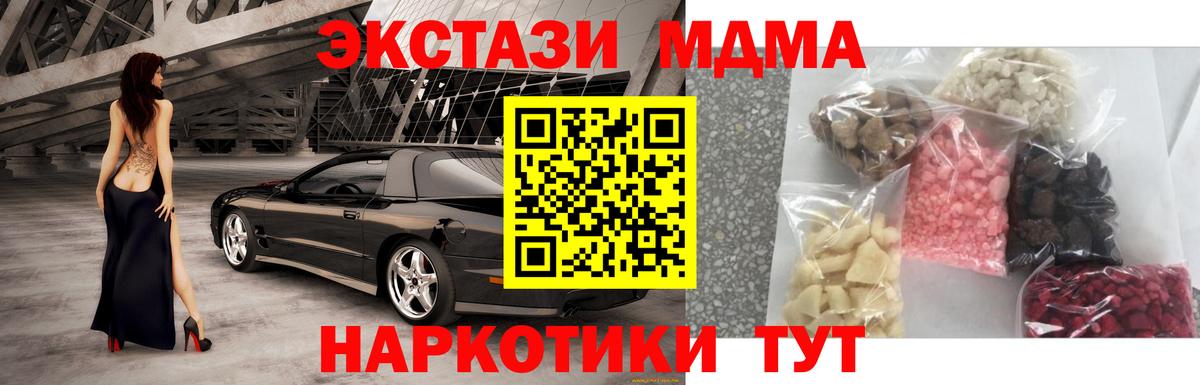 MDMA молли  MDMA crystal  МДМА  Жигулёвск  Вход с VPN 