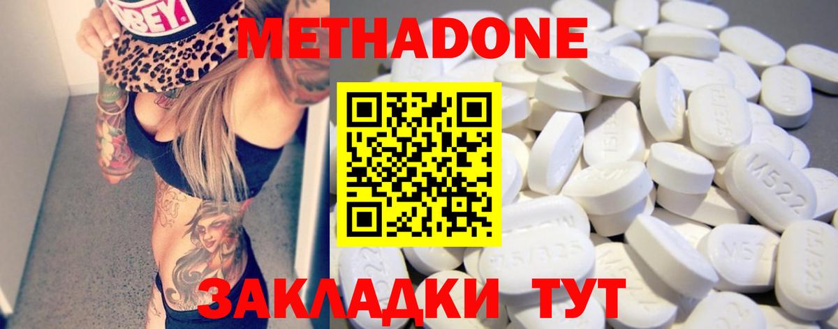 Метадон белоснежный Жигулёвск