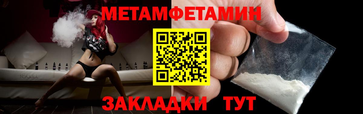 Первитин  Первитин Methamphetamine  Вход с VPN  Жигулёвск 