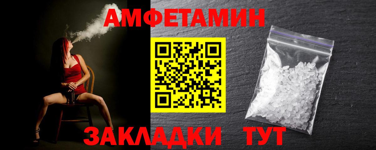 МЕТАМФЕТАМИН кристалл Жигулёвск