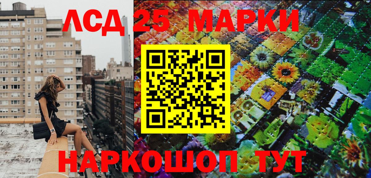 Наркотические марки 1,5мг  Наркотические марки 1,5мг  Марки 25I-NBOMe  Вход с VPN  Жигулёвск 