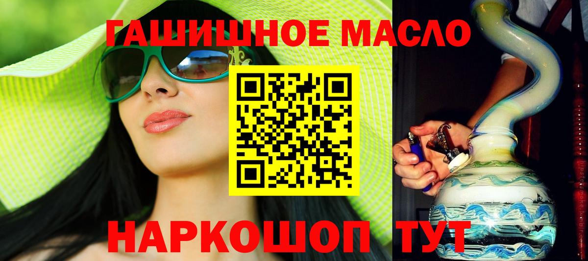 Дистиллят ТГК жижа  Дистиллят ТГК гашишное масло  Вход с VPN  Жигулёвск 