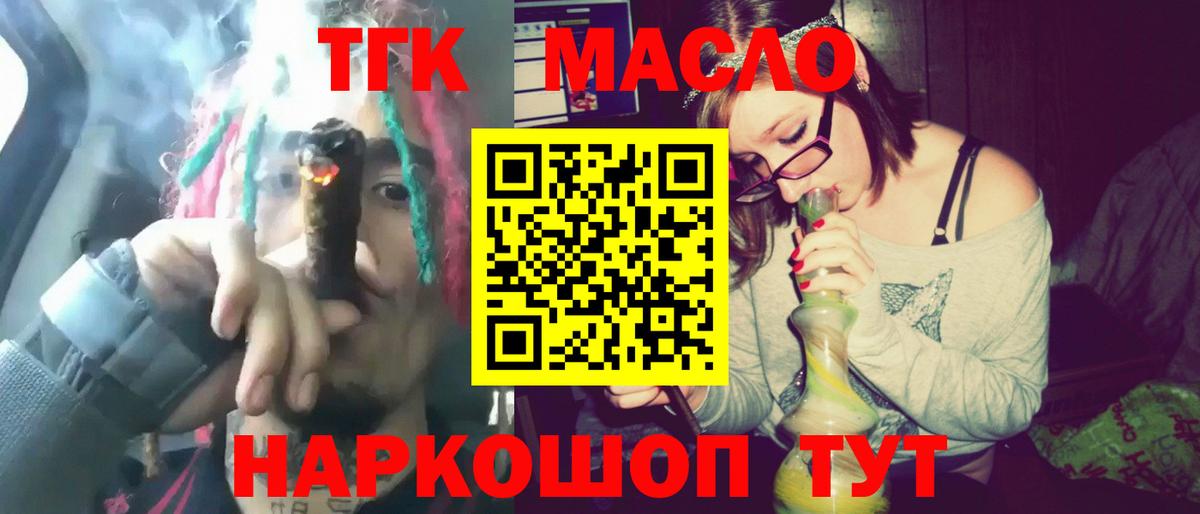 ТГК вейп Жигулёвск